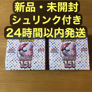 ポケモン(ポケモン)のポケモンカード 151 2 box ボックス シュリンク付き 新品 未開封(Box/デッキ/パック)