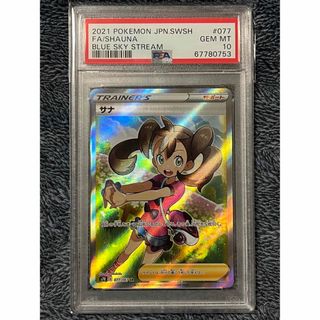 ポケモン(ポケモン)のサナ SR PSA10 鑑定品(シングルカード)