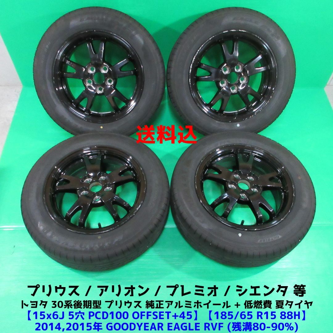 冬用タイヤ送料込み★新品ヨコハマスタッドレス★185/65R15★新型シエンタ・プリウス等