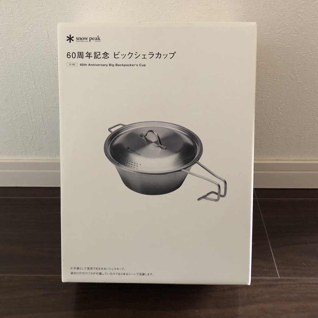 本体蓋材質スノーピーク 60周年 限定品ビックシェラカップ ビッグシェラカップ 新品未開封