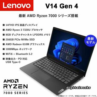 新品 Lenovo 14FHD Ryzen3 8GB 256GB WiFi6
