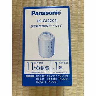 パナソニック(Panasonic)のPanasonic 浄水器 TK-CJ22C1(浄水機)