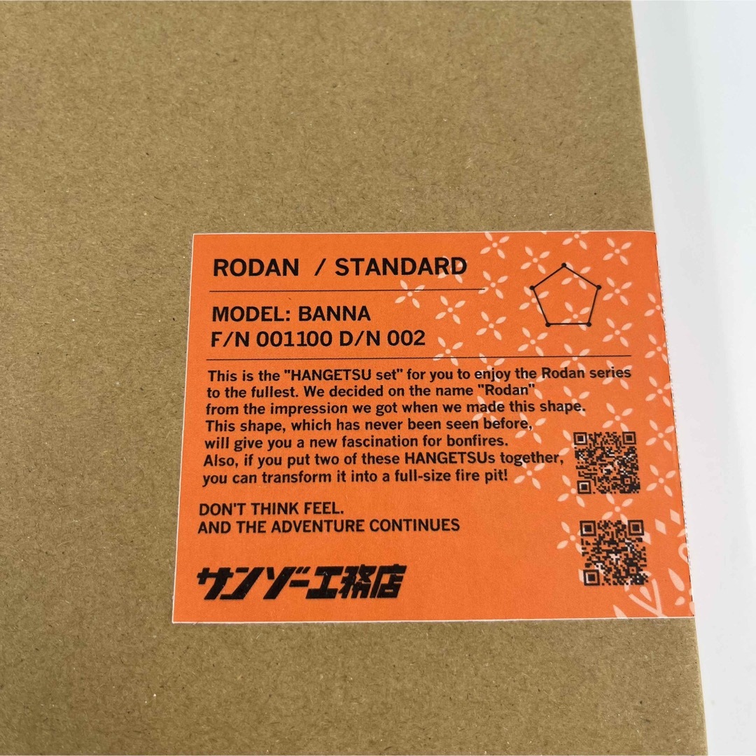サンゾー工務店 RODAN STANDARD & HANGETSU BANNA | munchercruncher.com