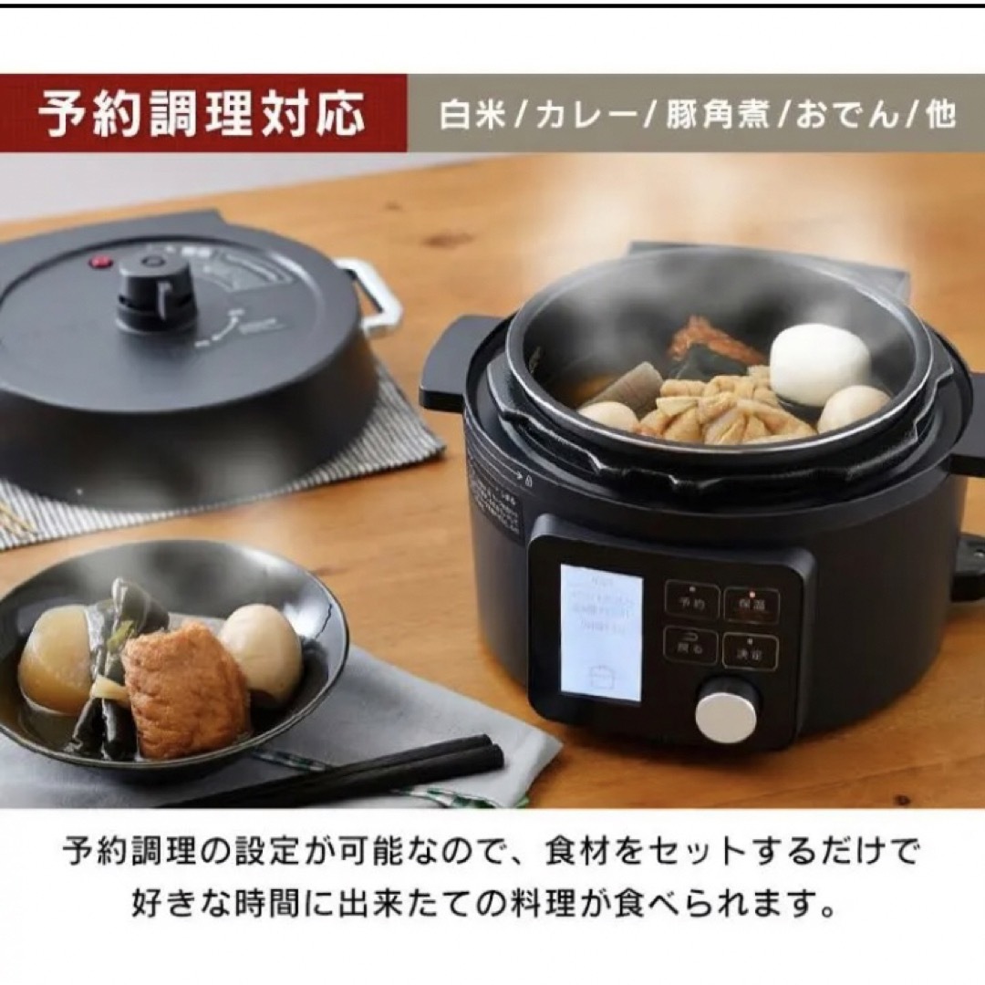 アイリスオーヤマ - アイリスオーヤマ☆カンタン便利‼️電気圧力鍋の