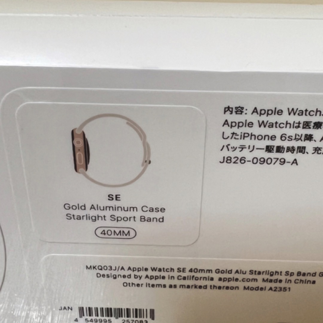 Apple Watch(アップルウォッチ)のApple Watch SE GPSモデル エンタメ/ホビーのゲームソフト/ゲーム機本体(その他)の商品写真