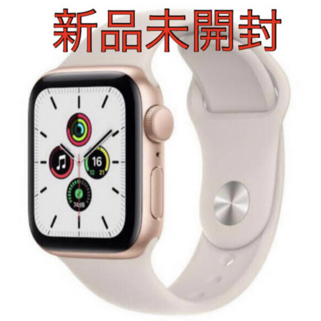 Apple Watch(アップルウォッチ)のApple Watch SE GPSモデル エンタメ/ホビーのゲームソフト/ゲーム機本体(その他)の商品写真