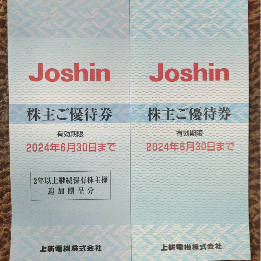 上新電機 株主優待 6000円分(200円券×30枚綴×1冊) 23.6.30迄