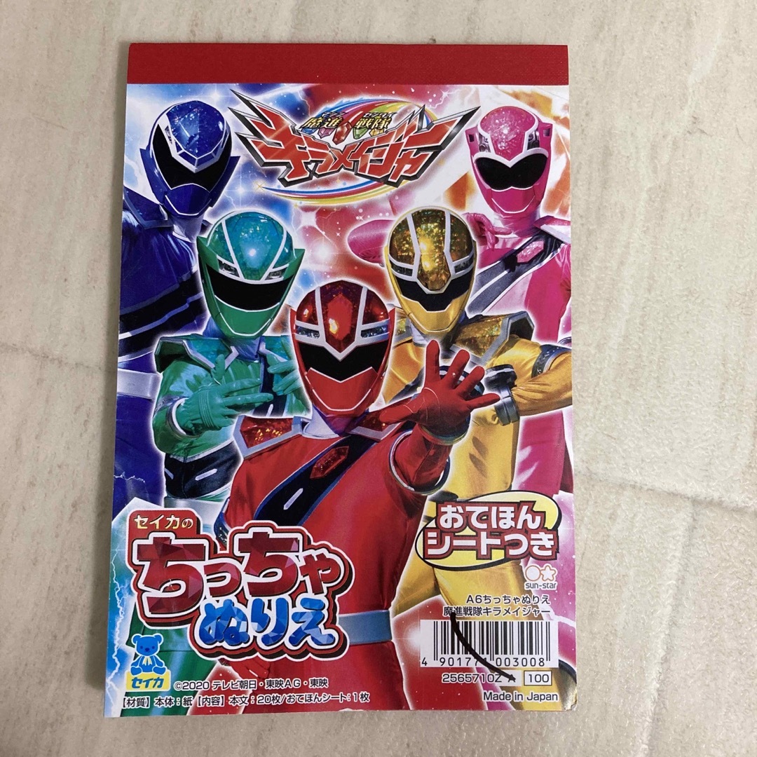 SUNSTAR(サンスター)のルパンレンジャー　パトレンジャー　デッカ ぬりえ　おまけつき エンタメ/ホビーのおもちゃ/ぬいぐるみ(キャラクターグッズ)の商品写真