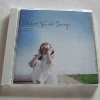 Beautiful Songs ココロデキクウタ 歌詞ブック付き(ポップス/ロック(洋楽))