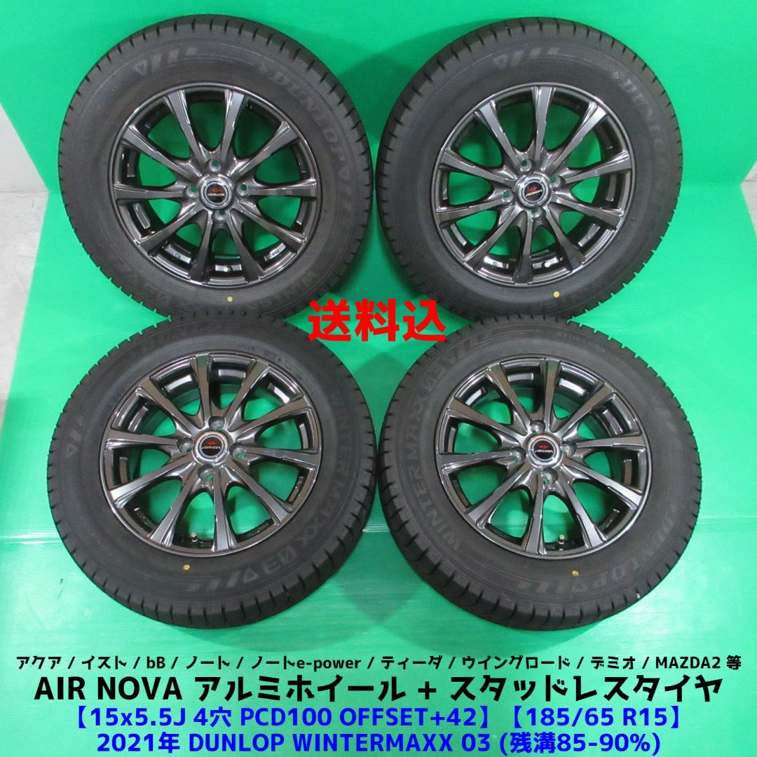 2020年製　超バリ溝　美品　スタッドレスタイヤ　195/65R16