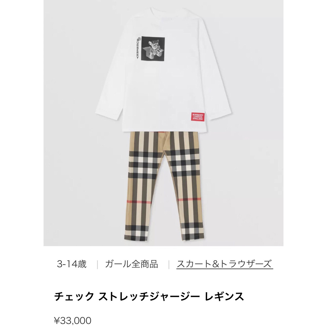 BURBERRY(バーバリー)のバーバリーチルドレン 新品レギンス 14Y キッズ/ベビー/マタニティのキッズ服女の子用(90cm~)(パンツ/スパッツ)の商品写真