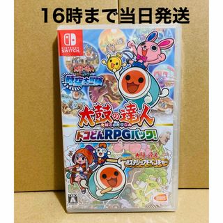 ニンテンドースイッチ(Nintendo Switch)の◾️新品未開封   太鼓の達人 ドコどんRPGパック!(家庭用ゲームソフト)