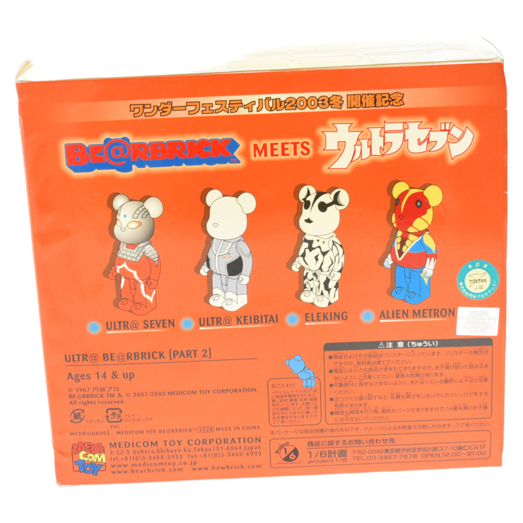 MEDICOM TOY - MEDICOM TOY メディコムトイ BE@RBRICK ベアブリック