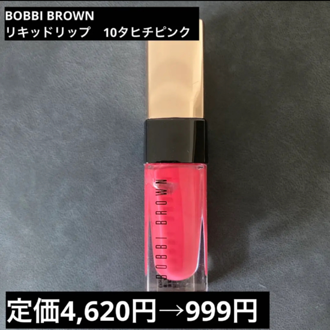 BOBBI BROWN(ボビイブラウン)のボビイブラウン BOBBI BROWN グロス コスメ/美容のベースメイク/化粧品(リップグロス)の商品写真