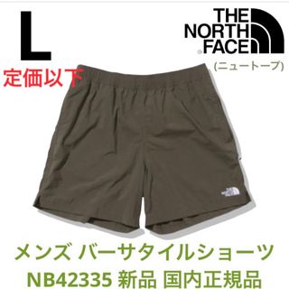 ザノースフェイス(THE NORTH FACE)のノースフェイス メンズ バーサタイルショーツ Lサイズ 国内正規品 ニュートープ(その他)