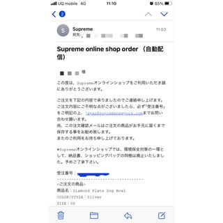 Supreme - Supreme Diamond Plate Dog Bowl Silverの通販 by ゆー