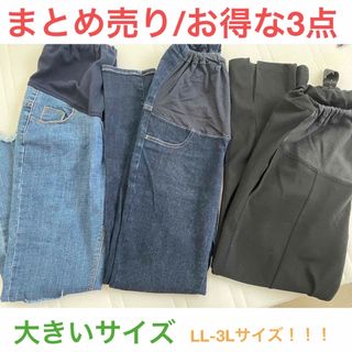 ユニクロ(UNIQLO)のマタニティパンツ　まとめ売り　大きいサイズ(マタニティボトムス)