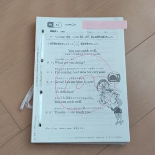 KUMON 英語 HⅠ プリント 使用済み(語学/参考書)