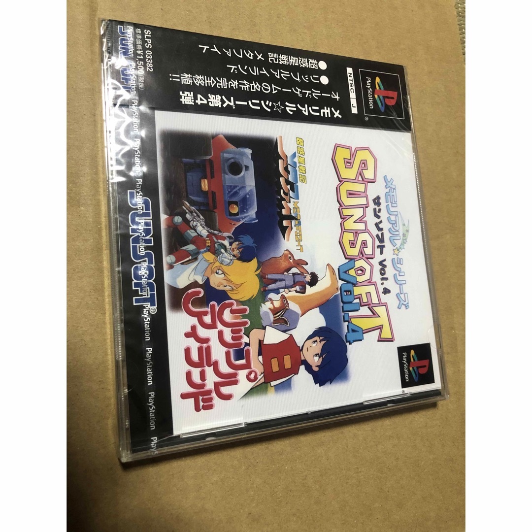 PlayStation(プレイステーション)のメモリアル☆シリーズ SUNSOFT Vol.4 サンソフト　メモリアル 未開封 エンタメ/ホビーのゲームソフト/ゲーム機本体(家庭用ゲームソフト)の商品写真