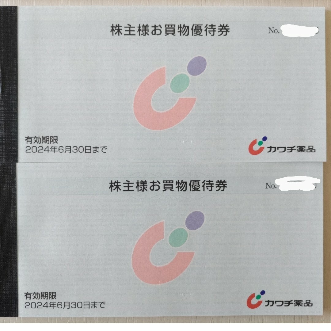 カワチ薬品 株主優待 1万円分