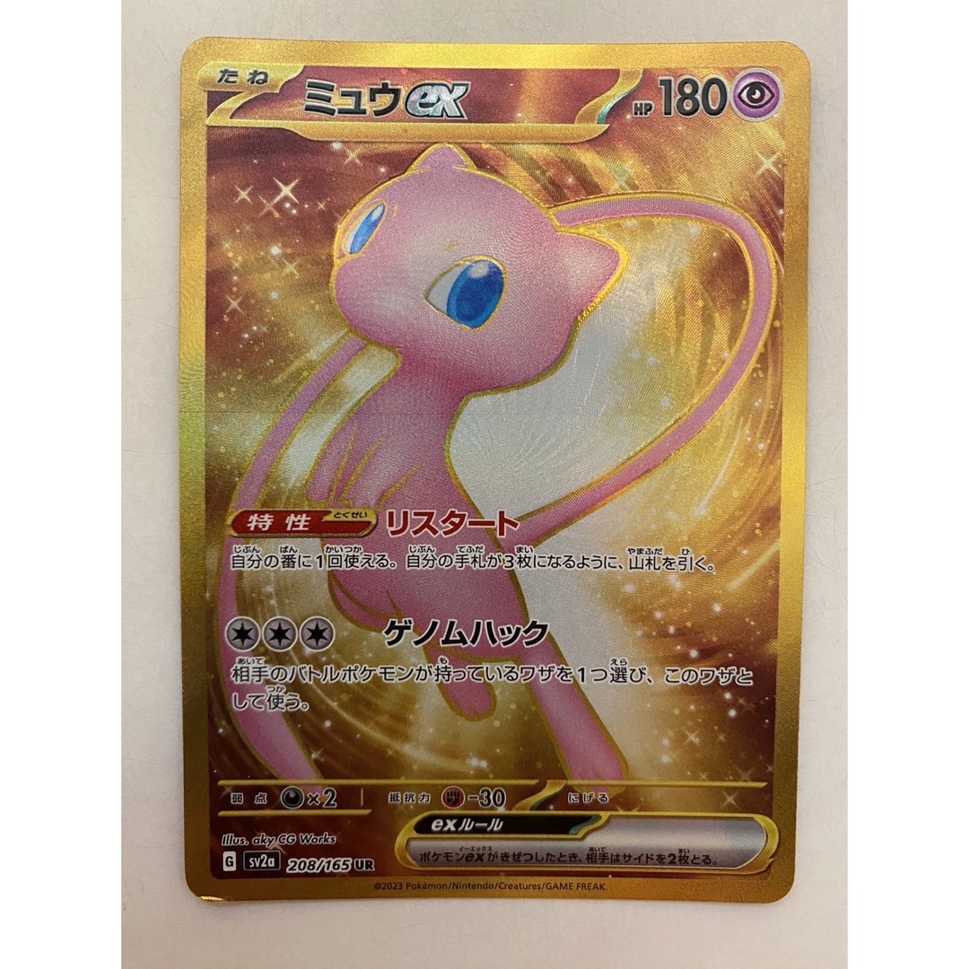 ポケットモンスター　カード エンタメ/ホビーのアニメグッズ(カード)の商品写真