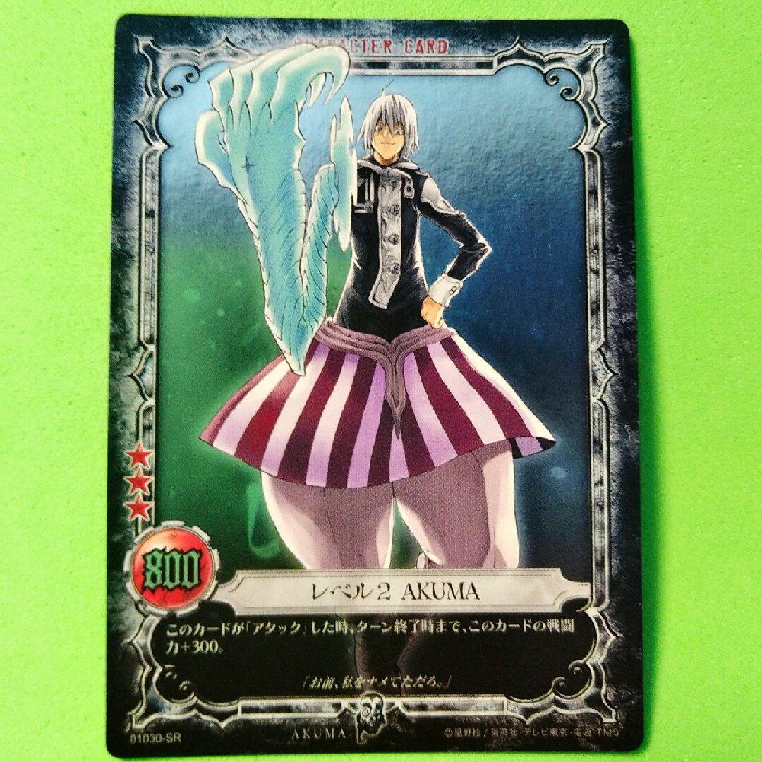 KONAMI - D.Gray-man トレーディングカードゲーム 01030-SRの KONAMI - D.Gray-man トレーディングカードゲーム 01030-SRの