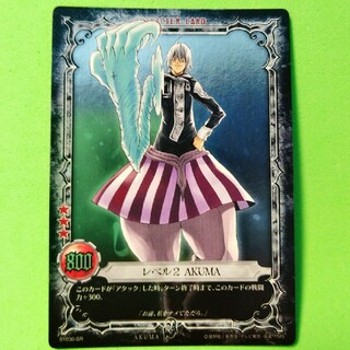 コナミ(KONAMI)のD.Gray-man トレーディングカードゲーム 01030-SR(シングルカード)