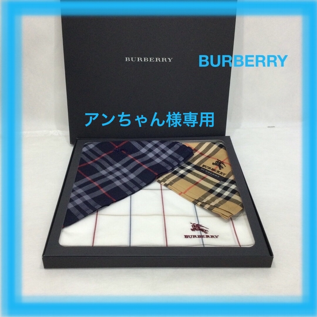 BURBERRY - BURBERRYバーバリーハンカチ3枚セットKB2215の通販 by