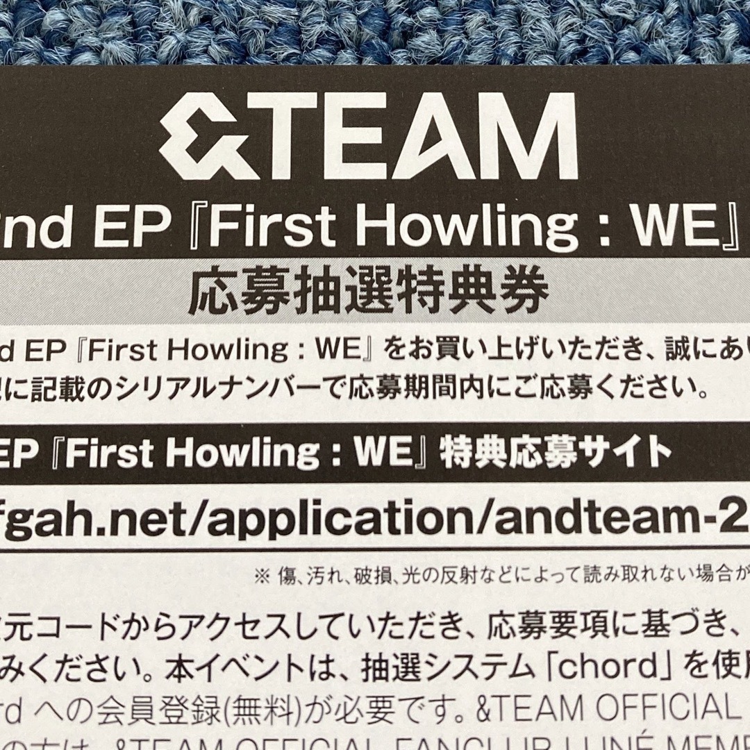 完成品 &team andteam シリアルナンバー サイン会 ハイタッチ 応募券