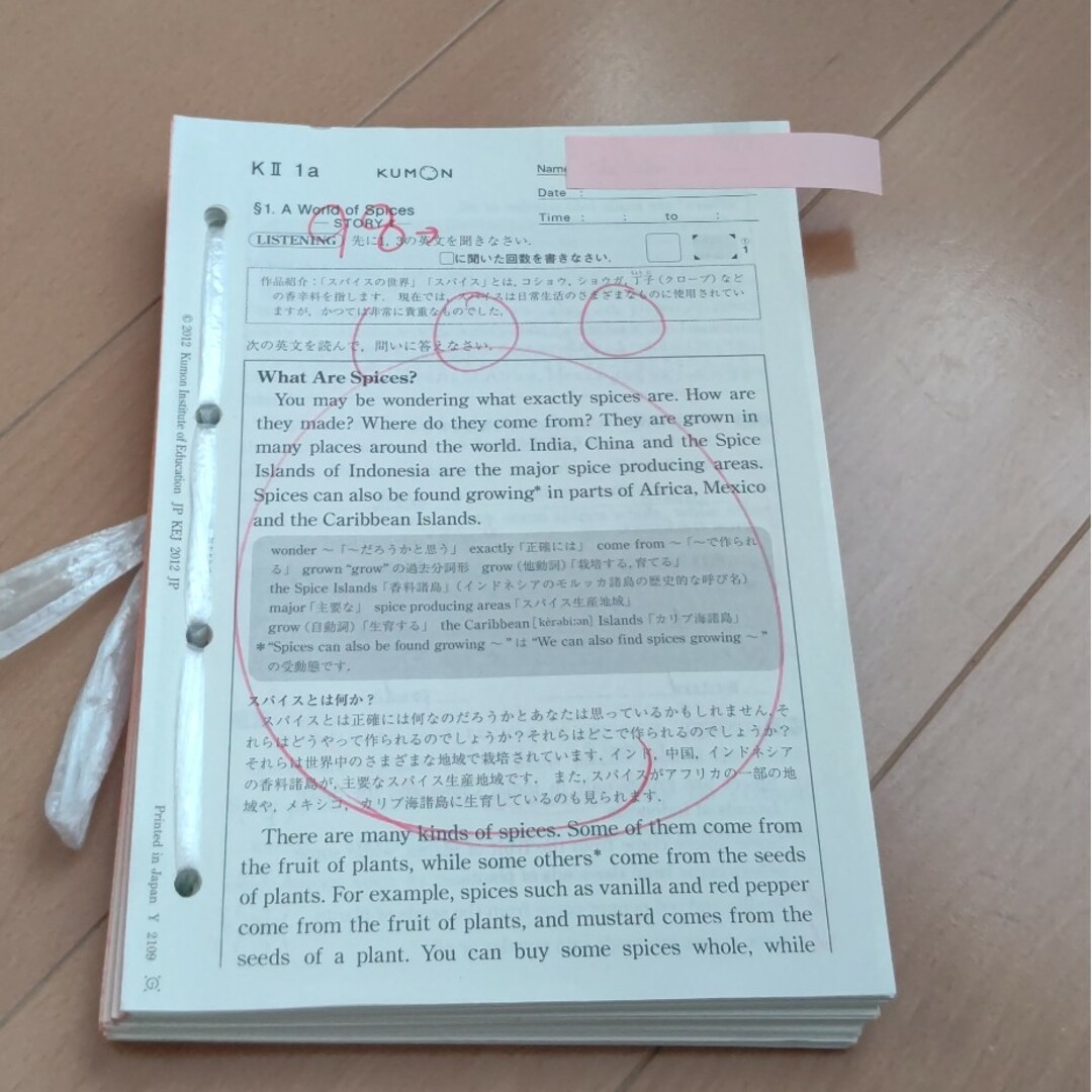 KUMON 英語 KⅡ 使用済み プリント その他のその他(その他)の商品写真