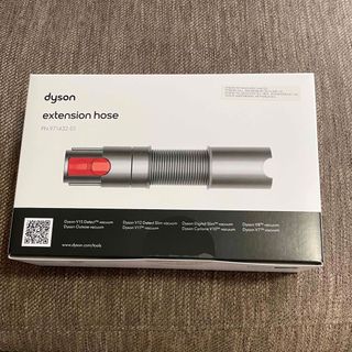 ダイソン(Dyson)のdyson extension hose新品未開封(掃除機)