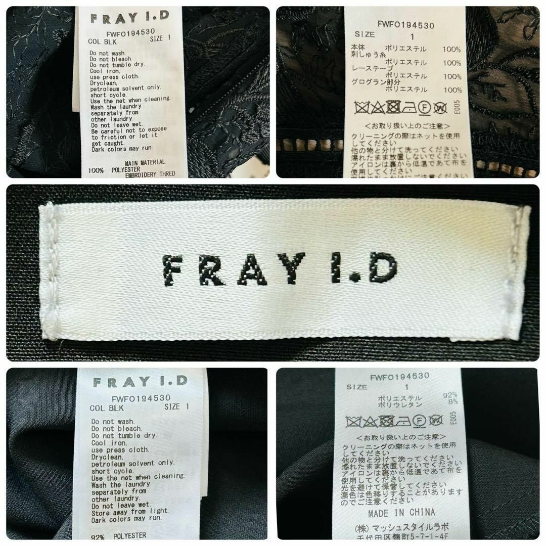 FRAY I.D(フレイアイディー)の【新品】FRAY I.D エンブロイダリードレス　ワンピース　キャミソール付　M レディースのフォーマル/ドレス(ロングドレス)の商品写真