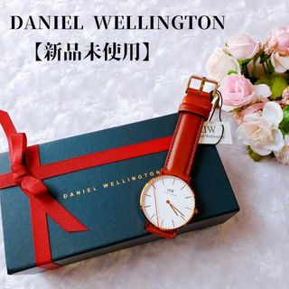 ダニエルウェリントン(Daniel Wellington)の【新品】DANIEL WELLINGTON Classic定価29,700円箱付(腕時計)