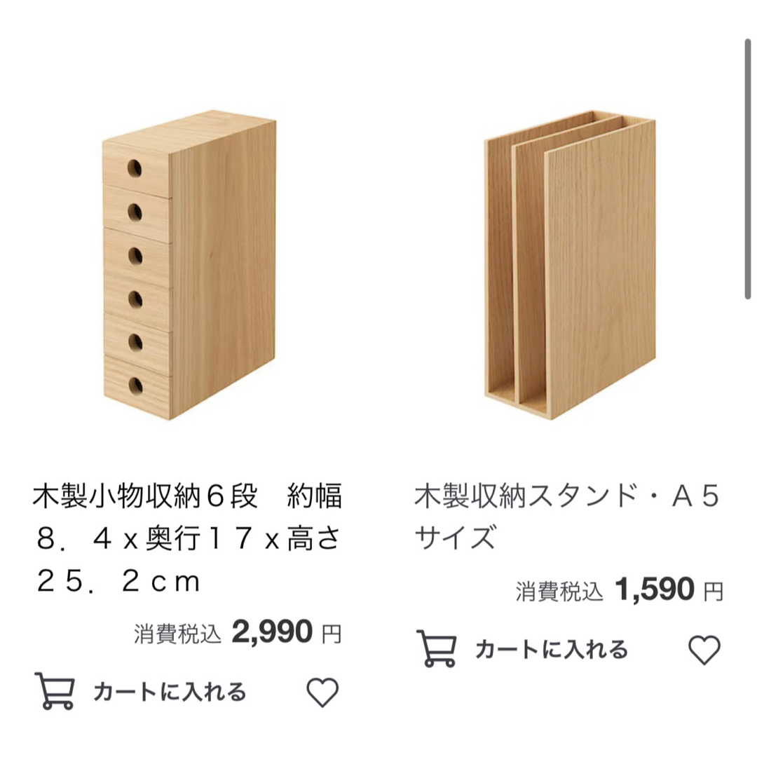 MUJI (無印良品)(ムジルシリョウヒン)の無印★muji 木製小物収納６段、木製収納スタンド・Ａ５サイズ　セット インテリア/住まい/日用品のインテリア小物(小物入れ)の商品写真