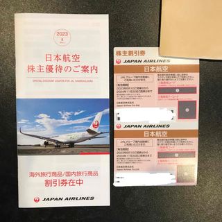 ジャル(ニホンコウクウ)(JAL(日本航空))のJAL 日本航空 株主優待券 2枚(その他)