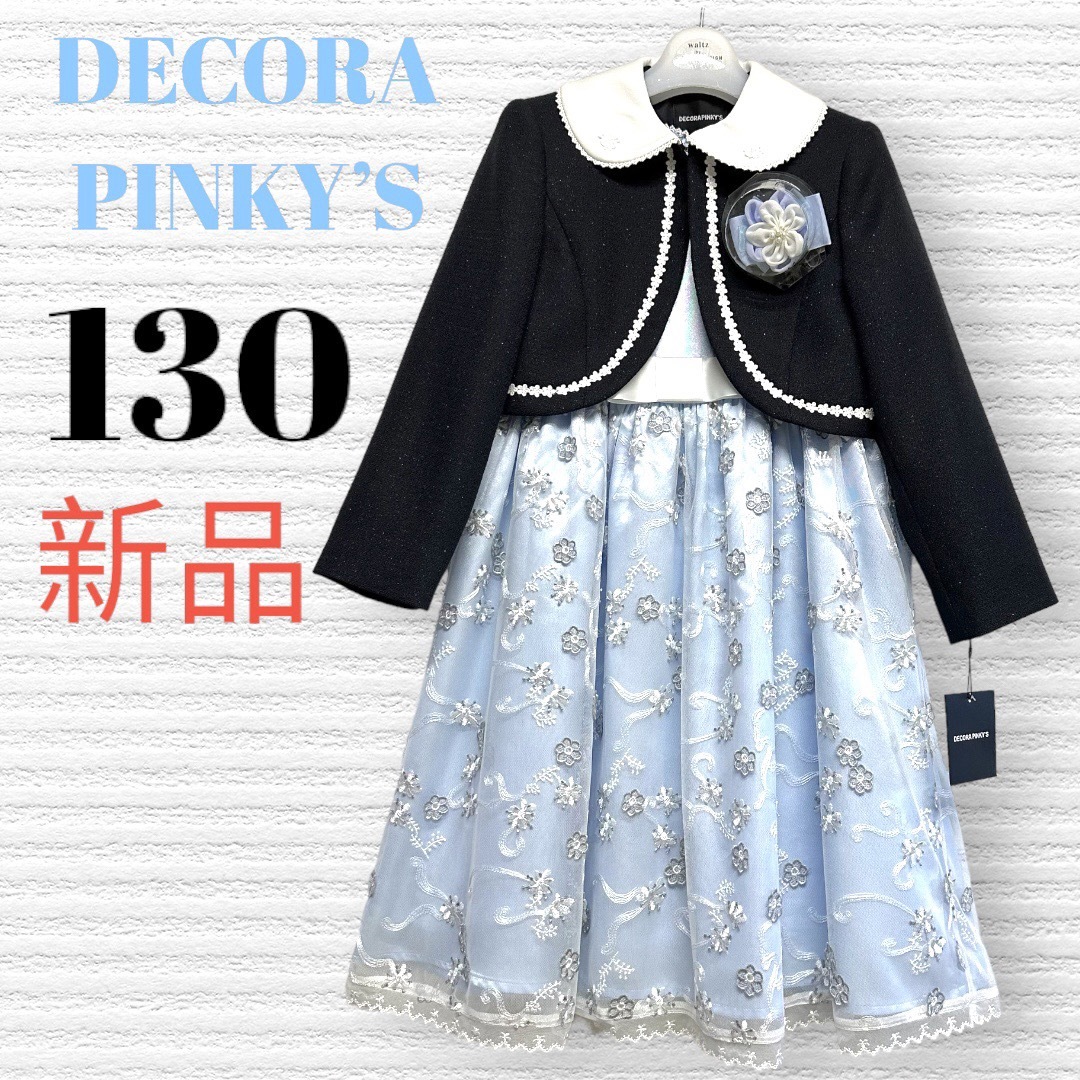 キッズ/ベビー/マタニティ新品　卒服　ショパン　ドゥ　フォーマル３点セット　165 卒業入学式♡匿名配送♡