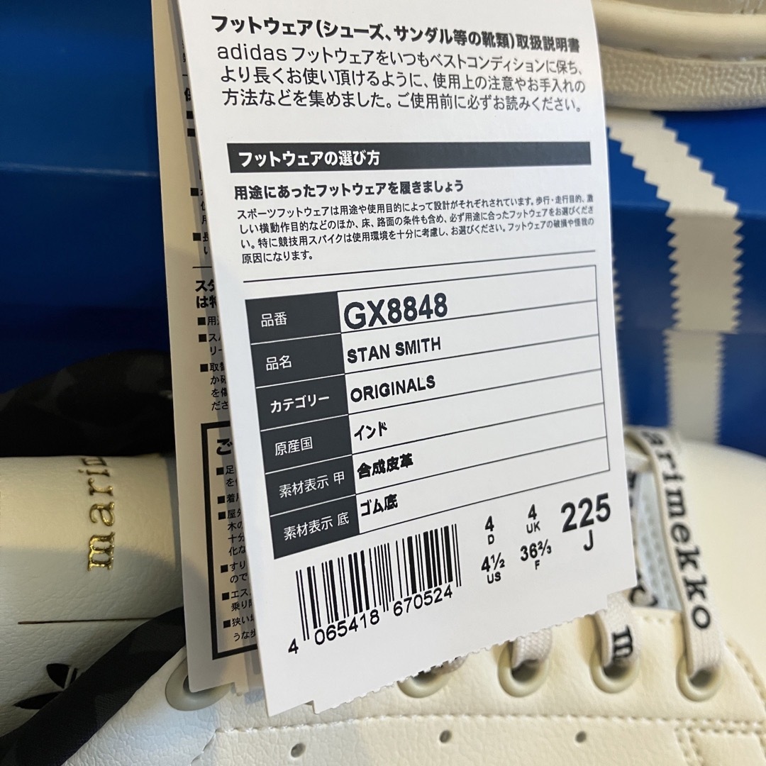 アディダス STAN SMITH J スタンスミス J マリメッコ　22.5