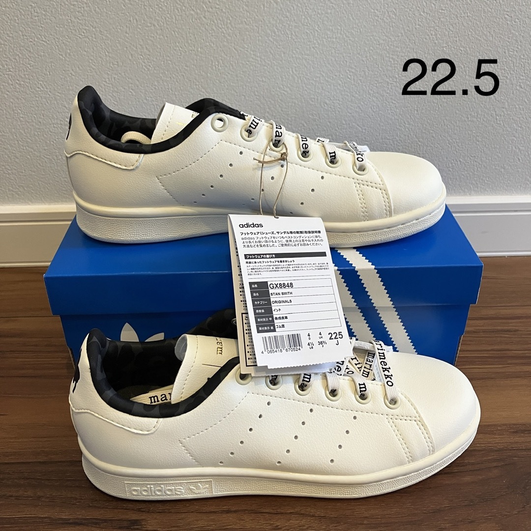 【新品】アディダス STAN SMITH スタンスミス　マリメッコ GX8848