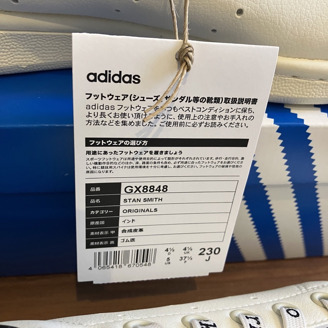 新品タグ付き ☆ マリメッコ スタンスミス adidas 23.0