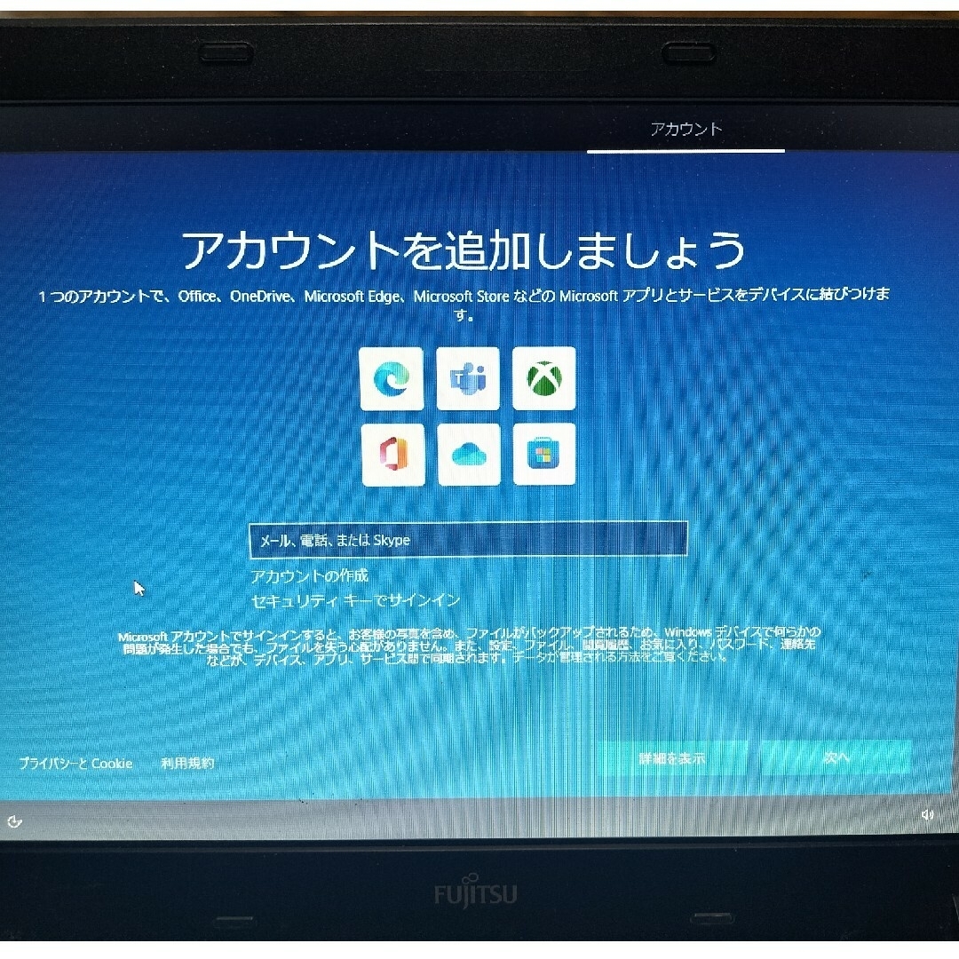 富士通ノートパソコンPC/タブレット