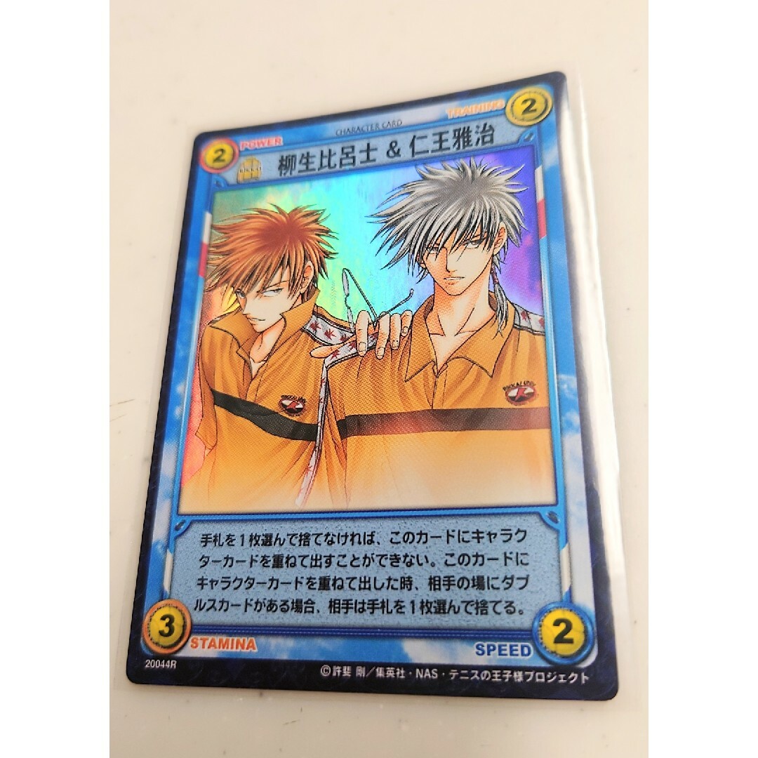 テニプリ トレーディングカード 柳生 仁王の通販 by ぽん's shop テニプリ トレーディングカード 柳生 仁王の通販 by ぽん's shop