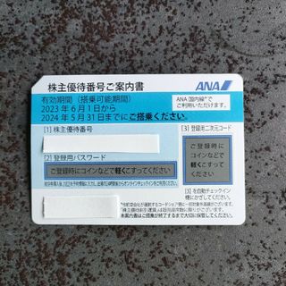 エーエヌエー(ゼンニッポンクウユ)(ANA(全日本空輸))のANA 株主優待券(航空券)