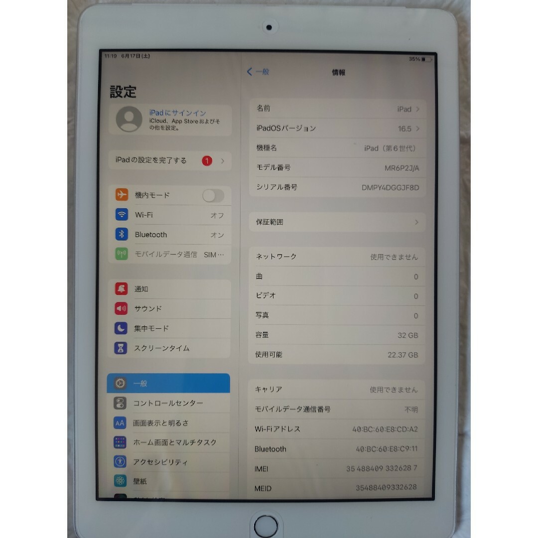 Apple iPad 第6世代 Wi-Fi +Cellular32GB-