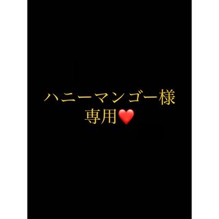 ポーラ(POLA)のハニーマンゴー様専用ページ(美容液)