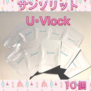 sunsorit - サンソリット UVlock 飲む日焼け止め ユーブロック30