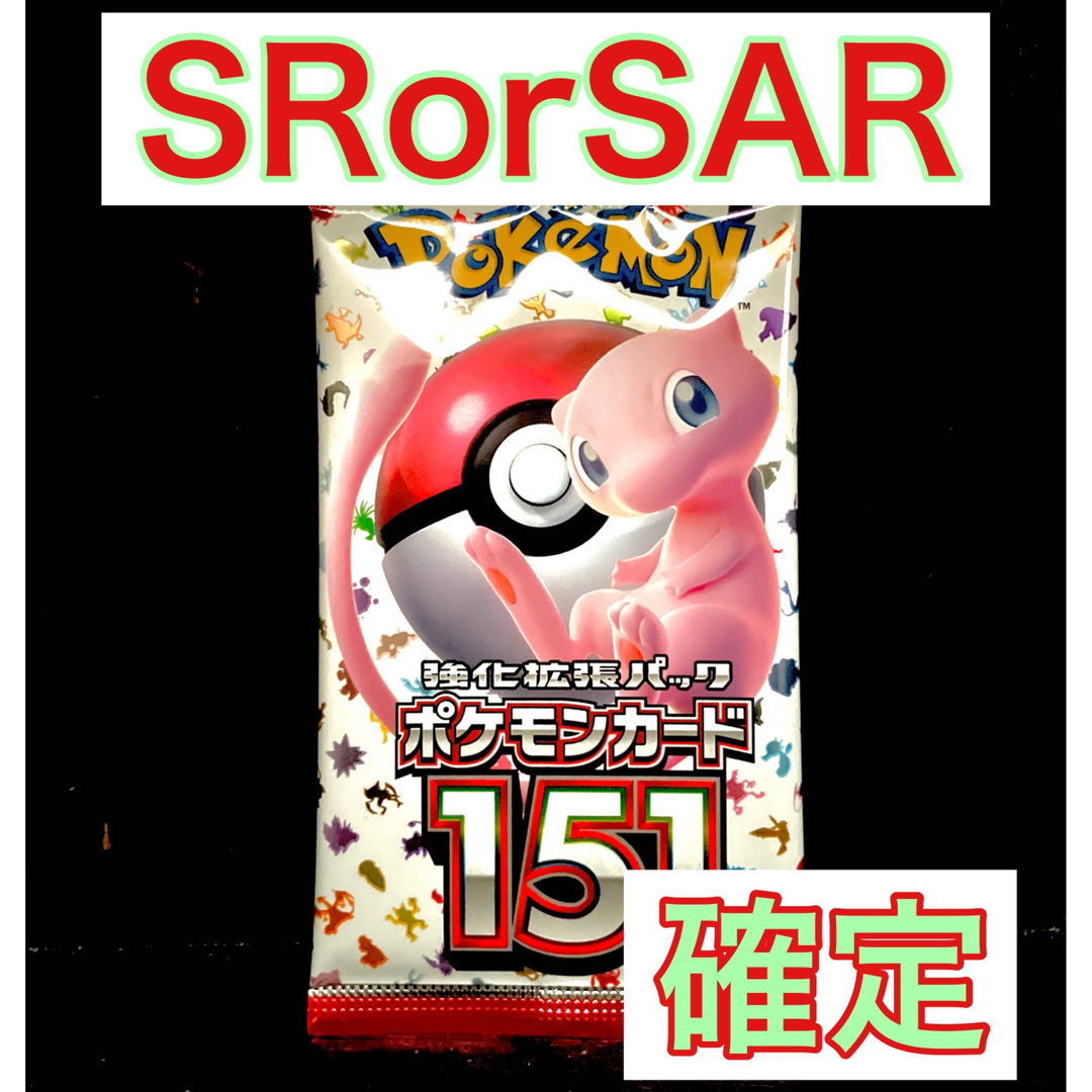151 約4BOX分 ノーマル モンスター サポート R RR ポケモンカード 販促