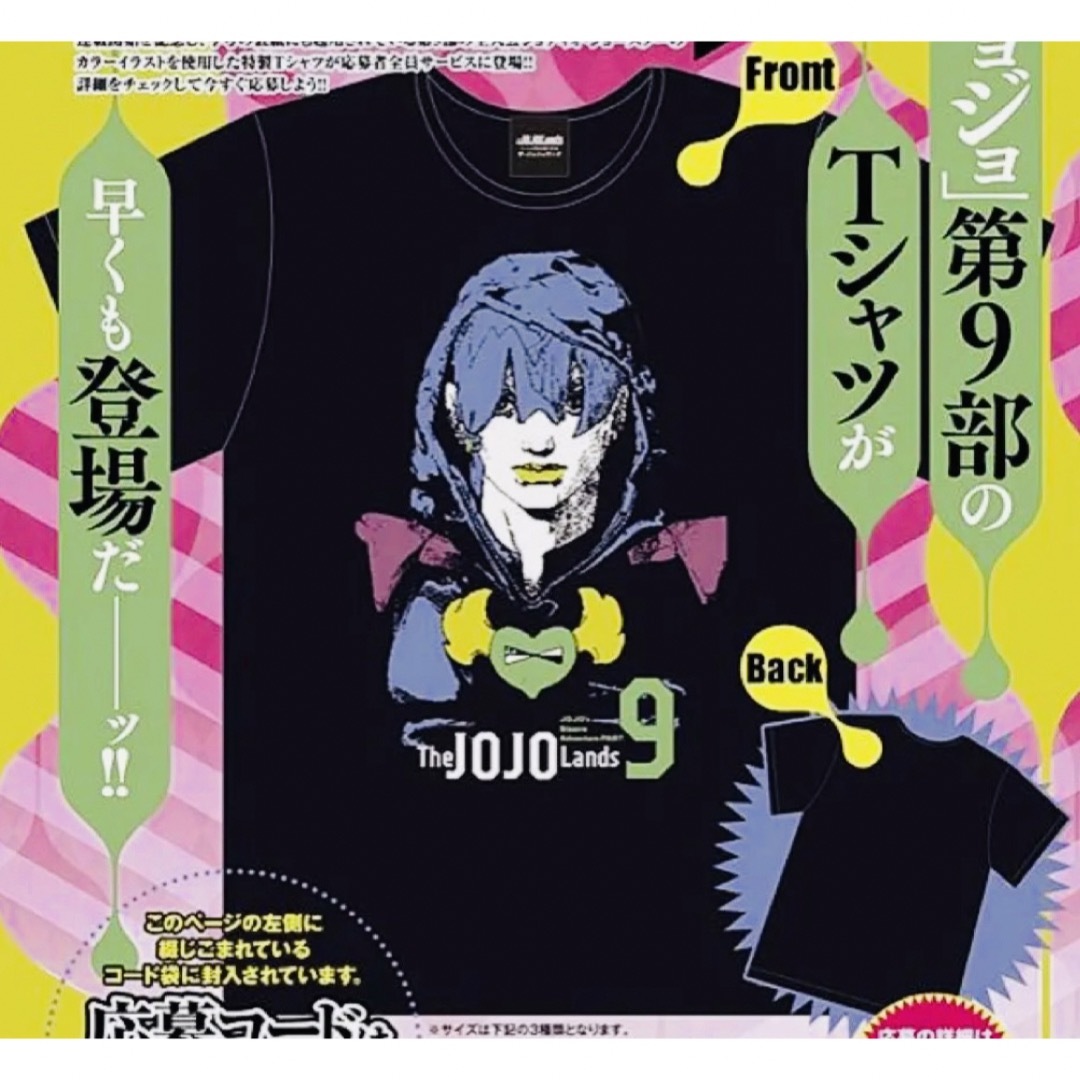 【1980様専用】ジョジョランズ ジョジョの奇妙な冒険 特製Tシャツ 【L】 | フリマアプリ ラクマ