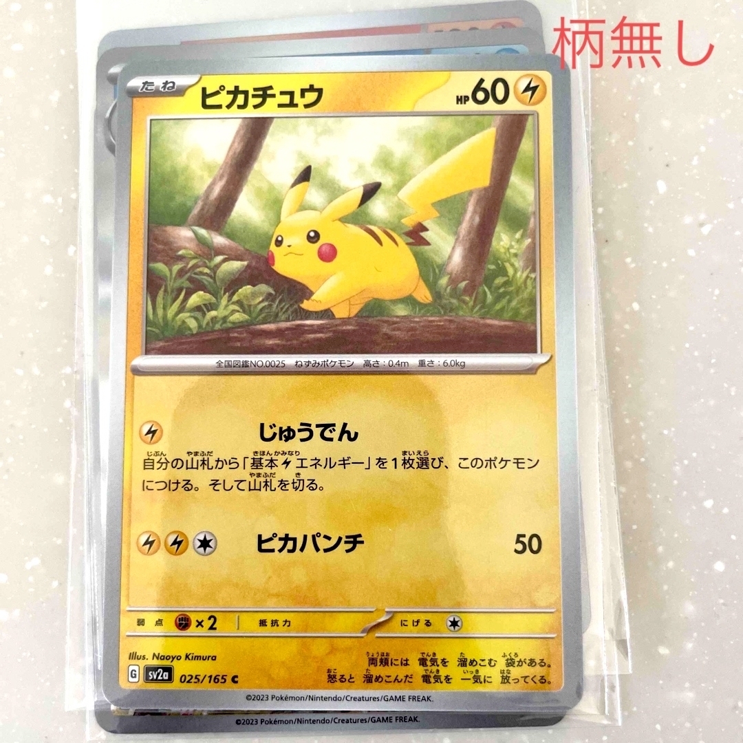 ポケモンカード151 モンスターボールミラー１９０枚セット　まとめ売り