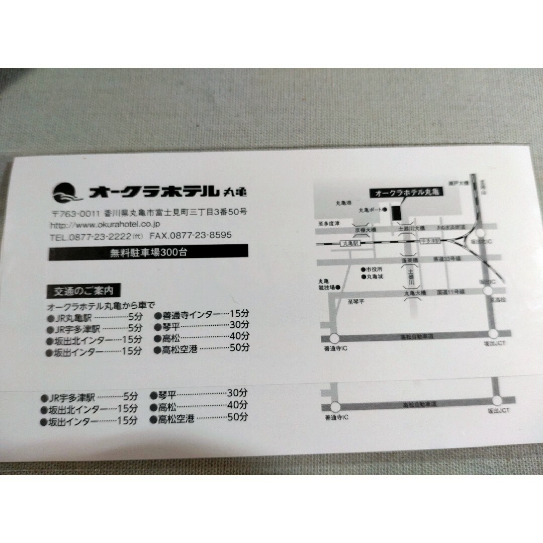 ホテルオークラ丸亀　お食事券2000円分 チケットの優待券/割引券(レストラン/食事券)の商品写真