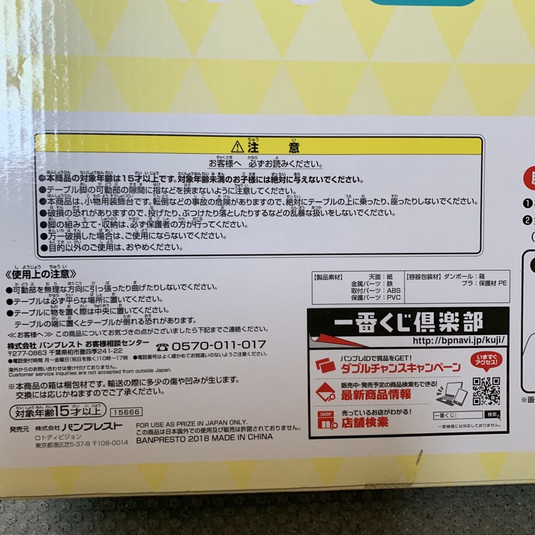 AAA(トリプルエー)のラストワン賞！　え〜パンダ ♡ ミニテーブル！ エンタメ/ホビーのおもちゃ/ぬいぐるみ(その他)の商品写真